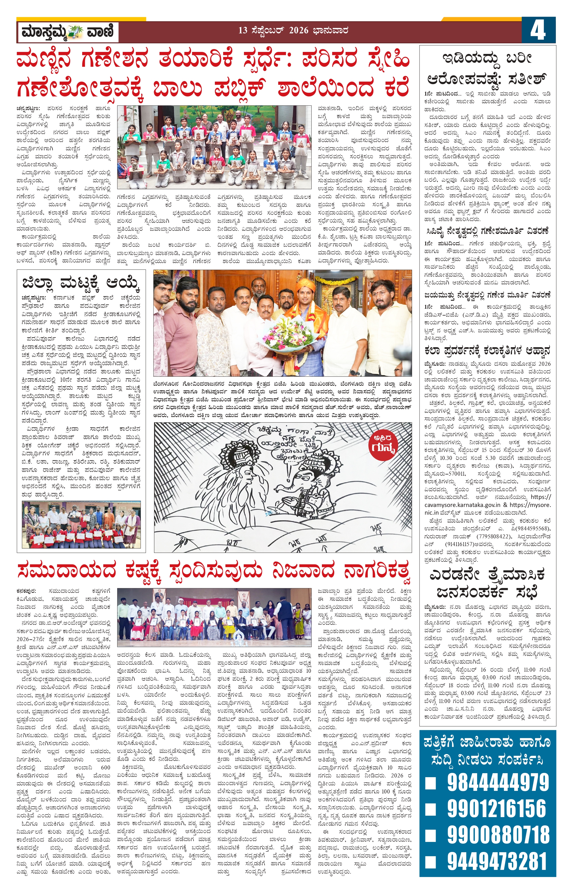 Page 4