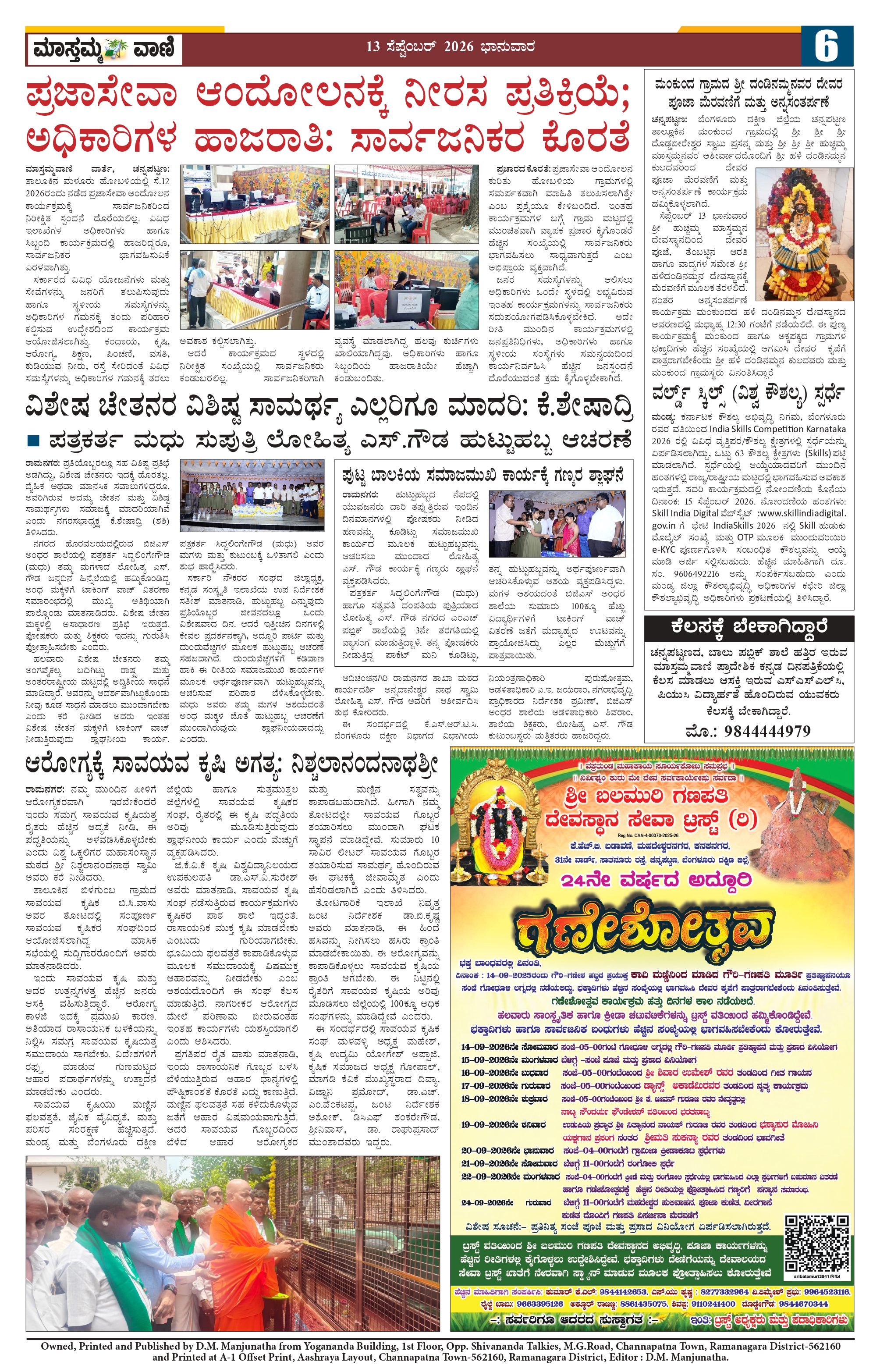 Page 6