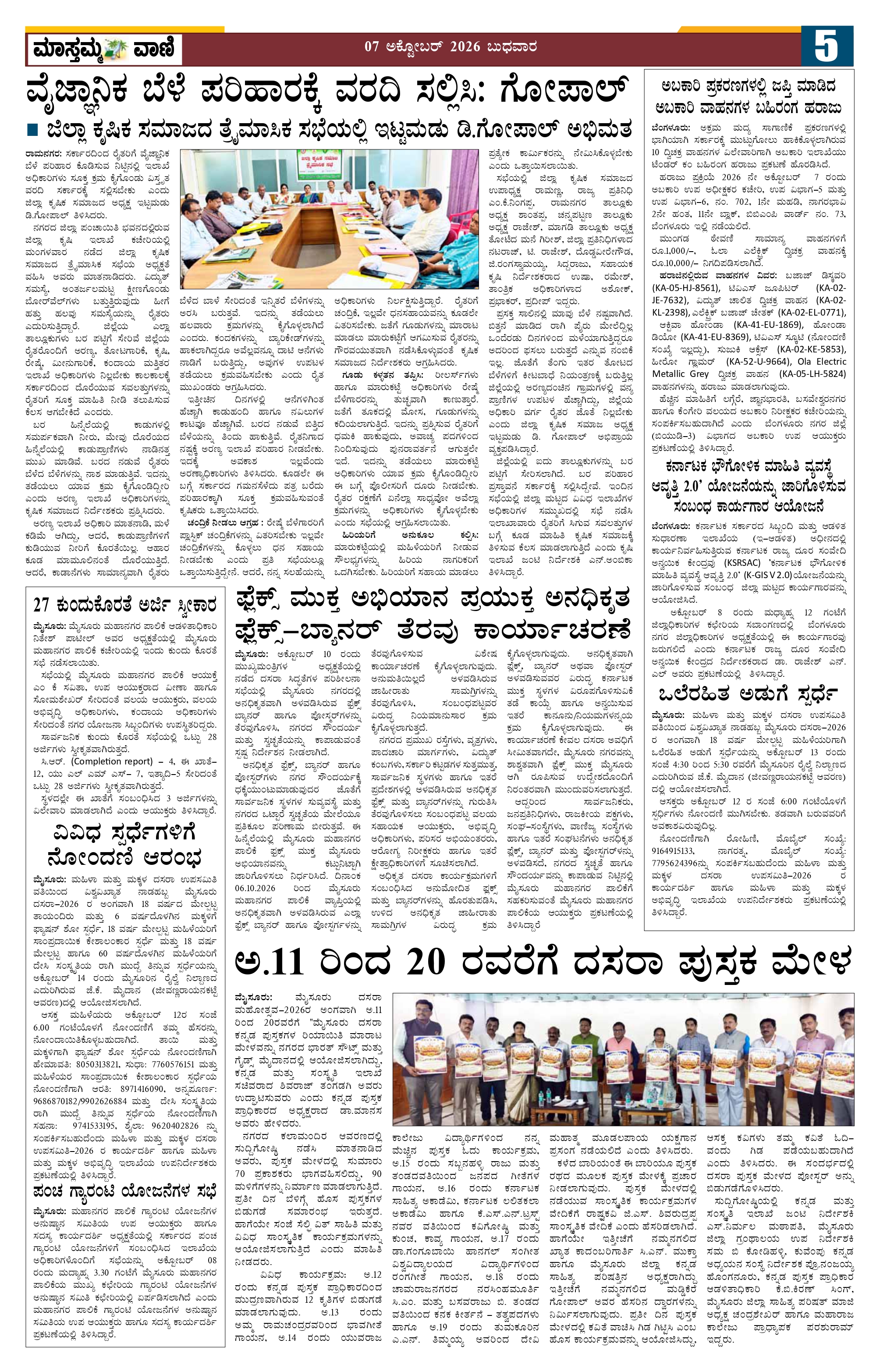 Page 5
