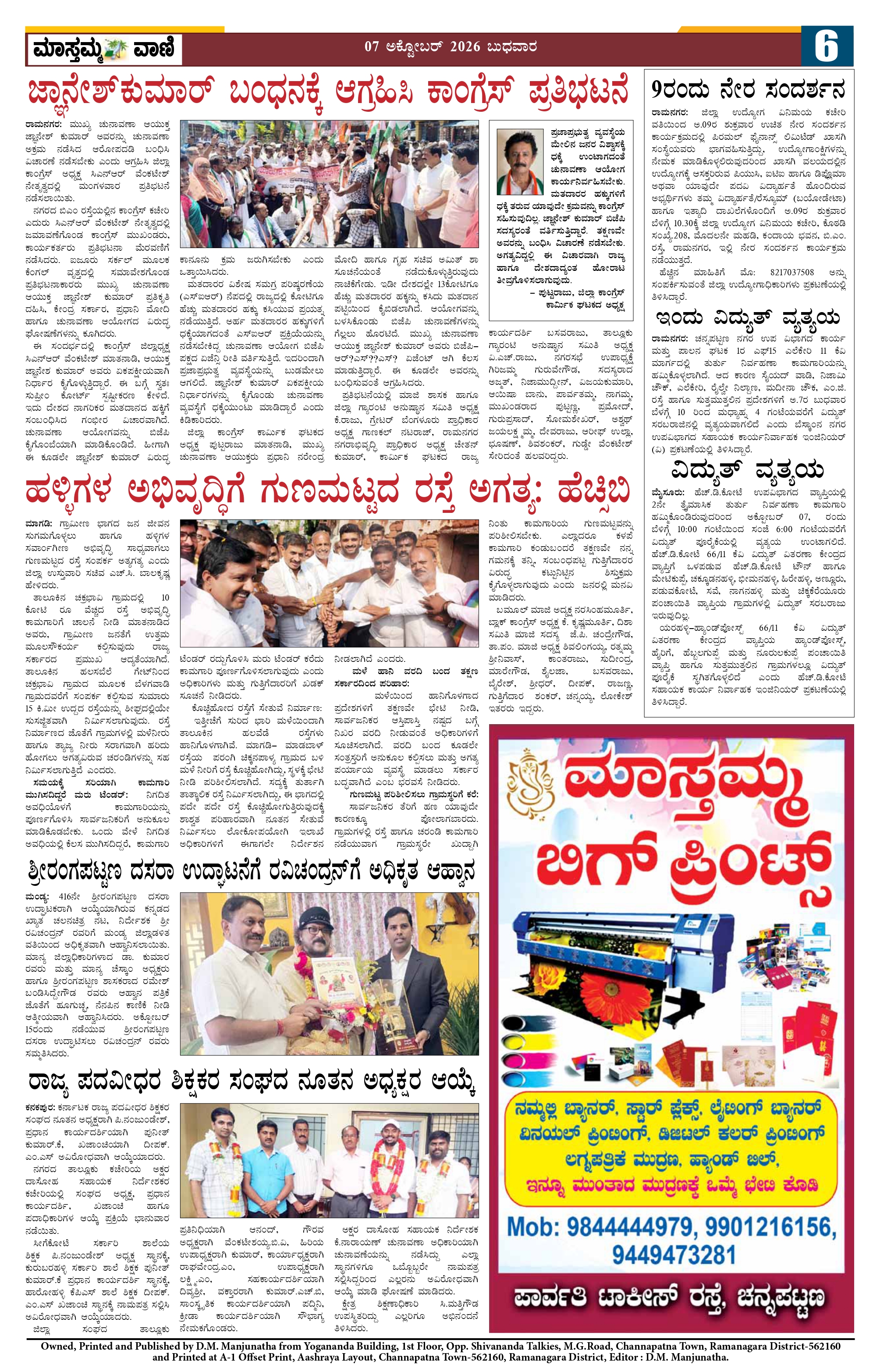 Page 6