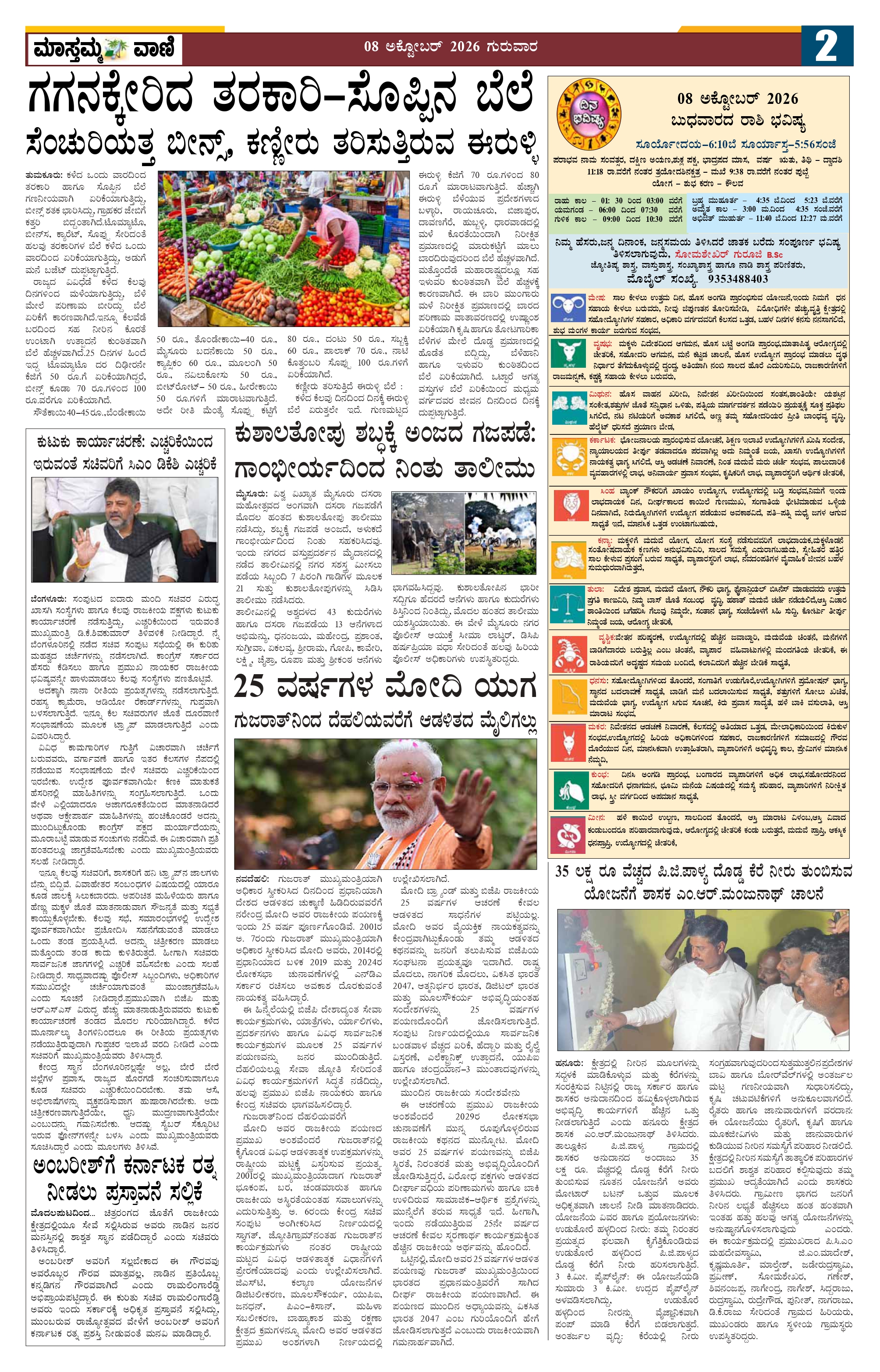 Page 2