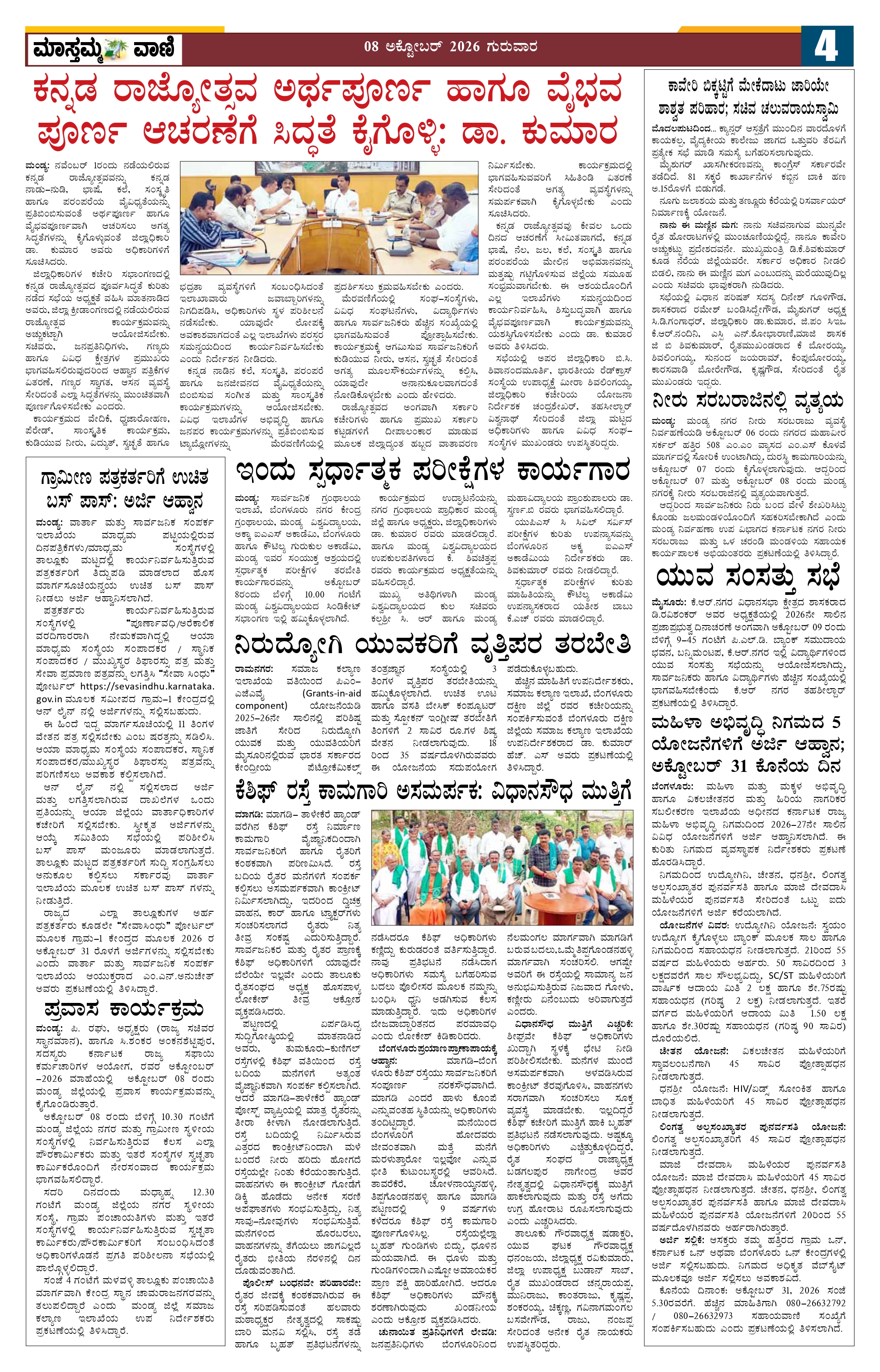 Page 4