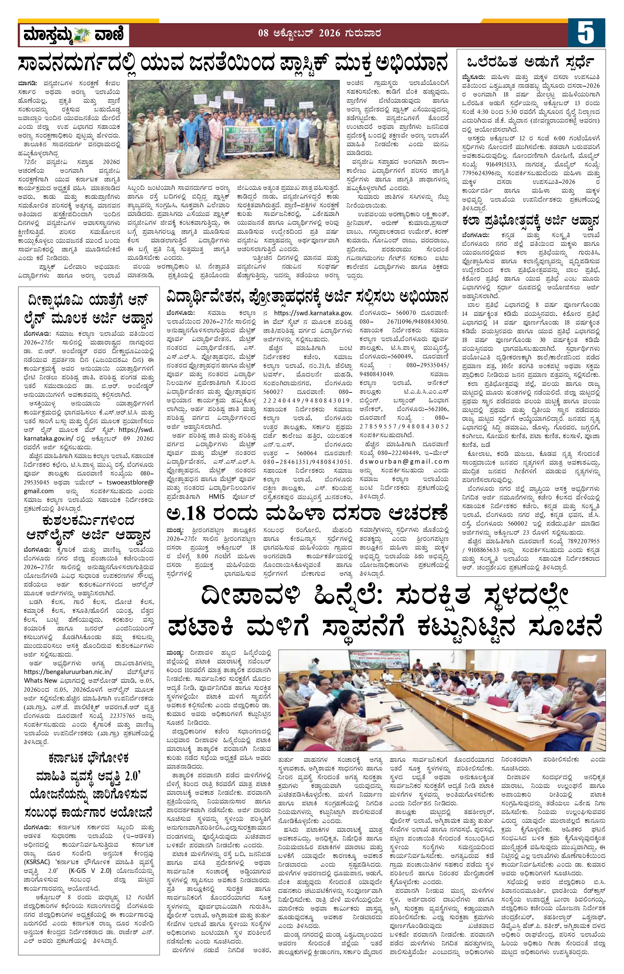Page 5