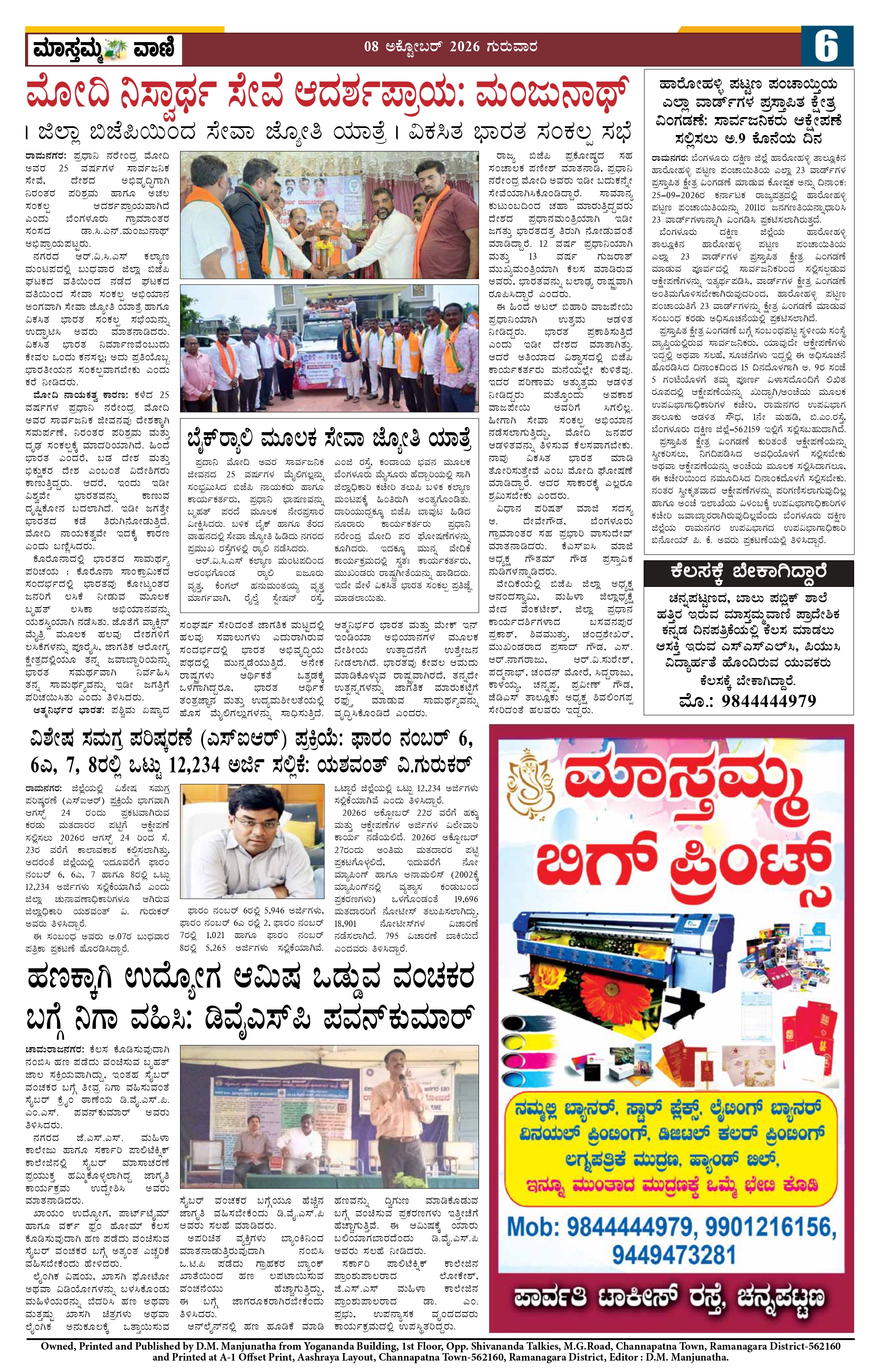 Page 6
