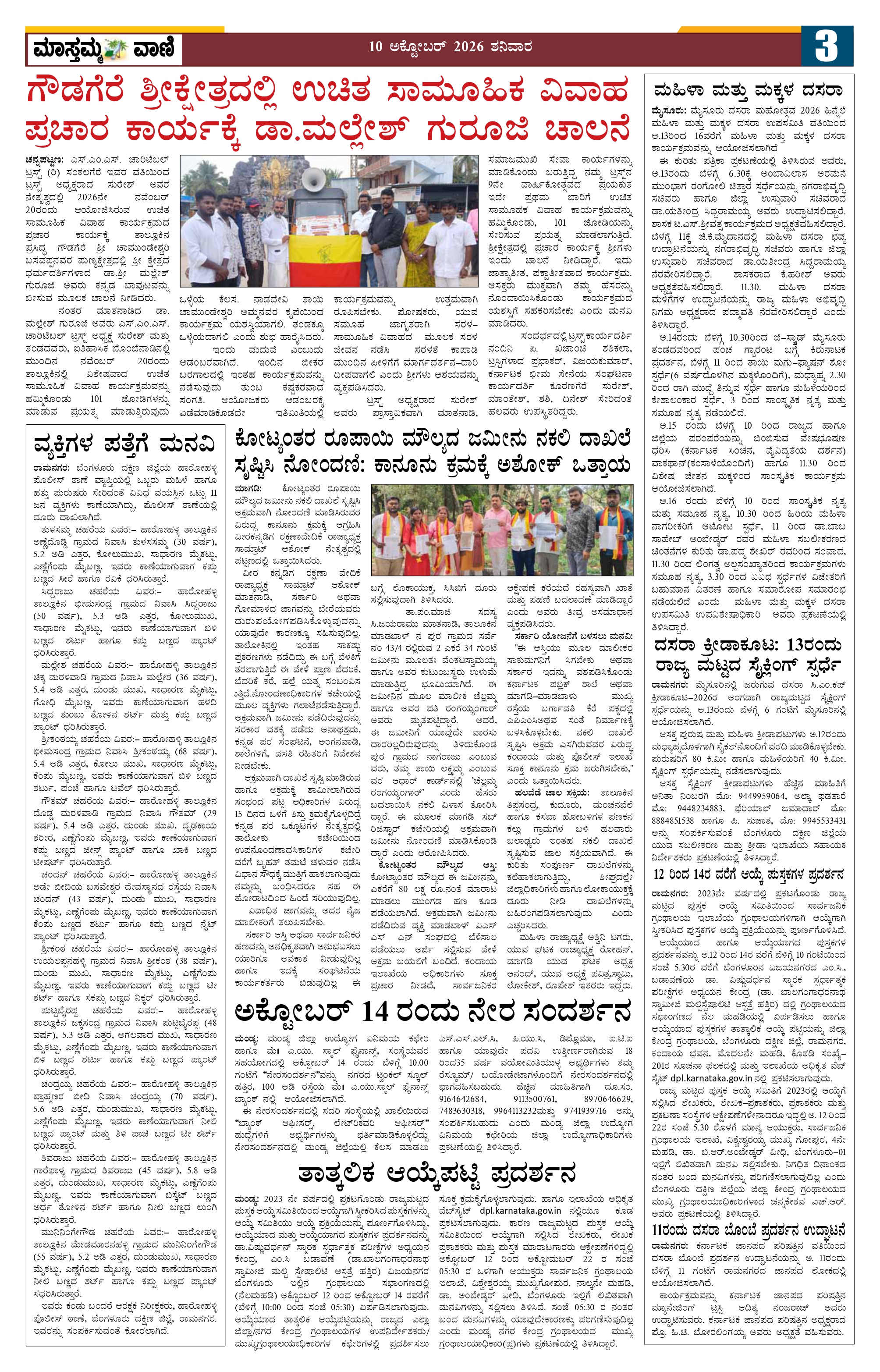 Page 3