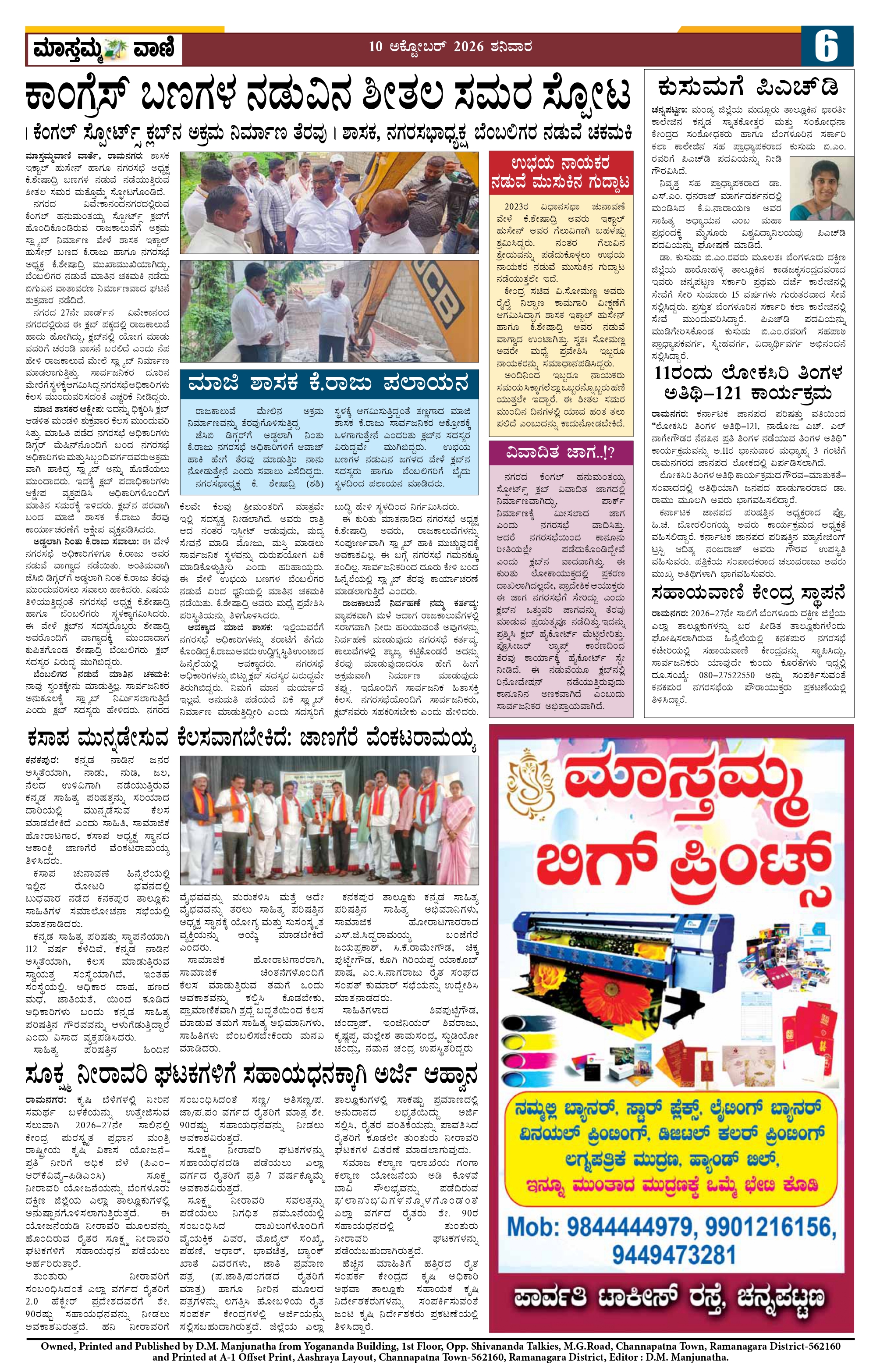 Page 6