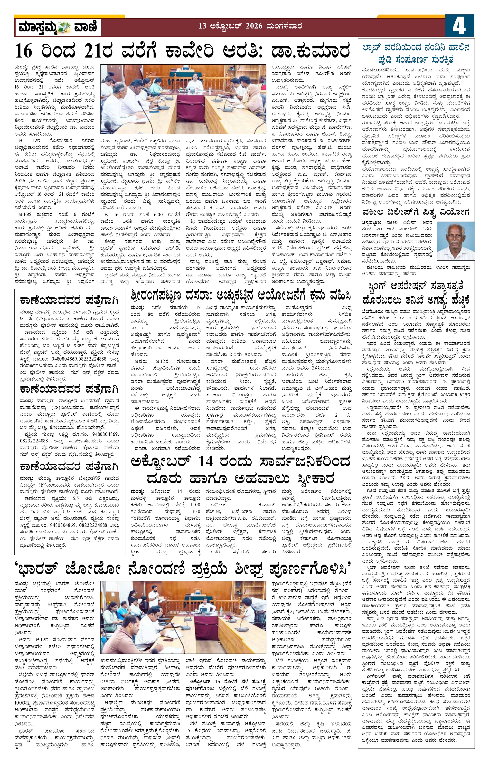 Page 4