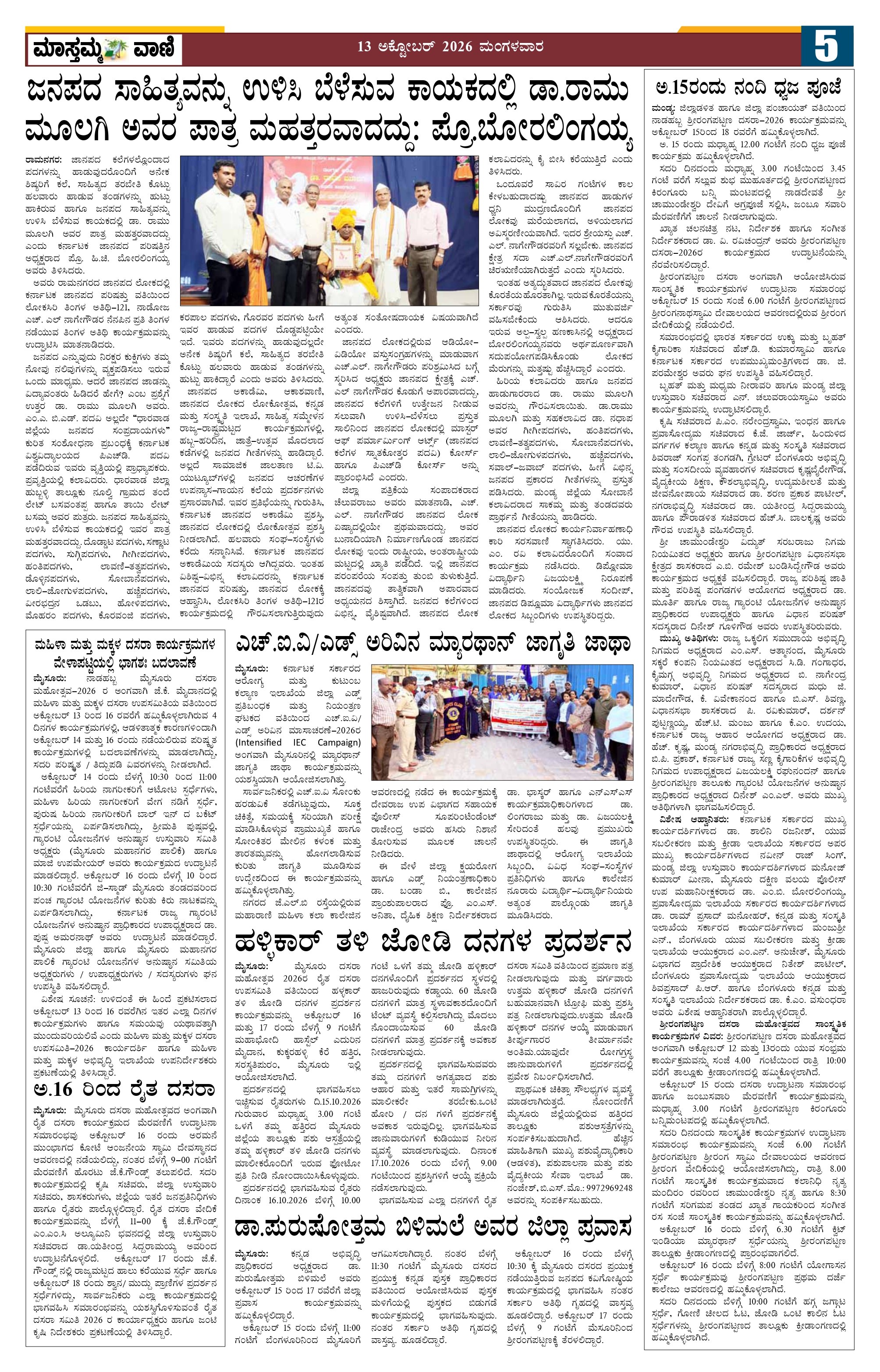 Page 5