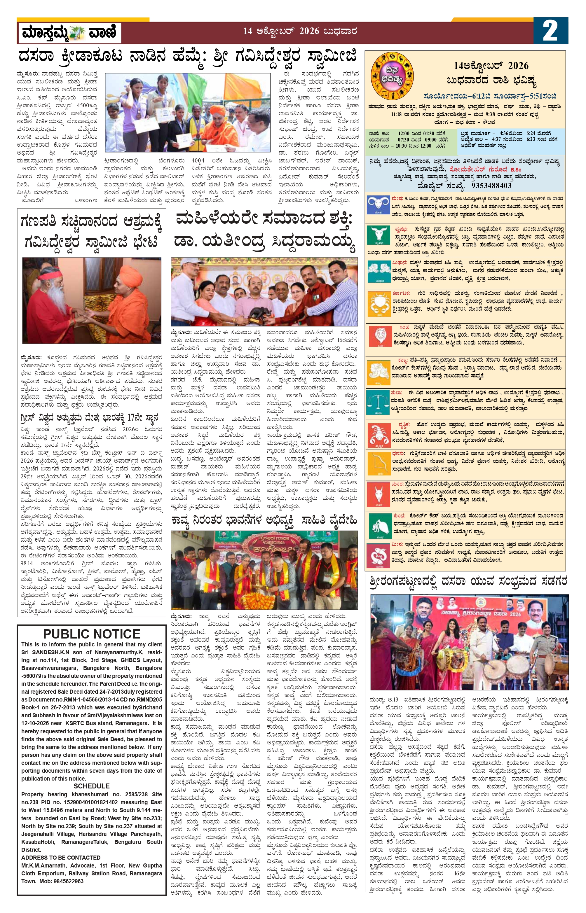 Page 2