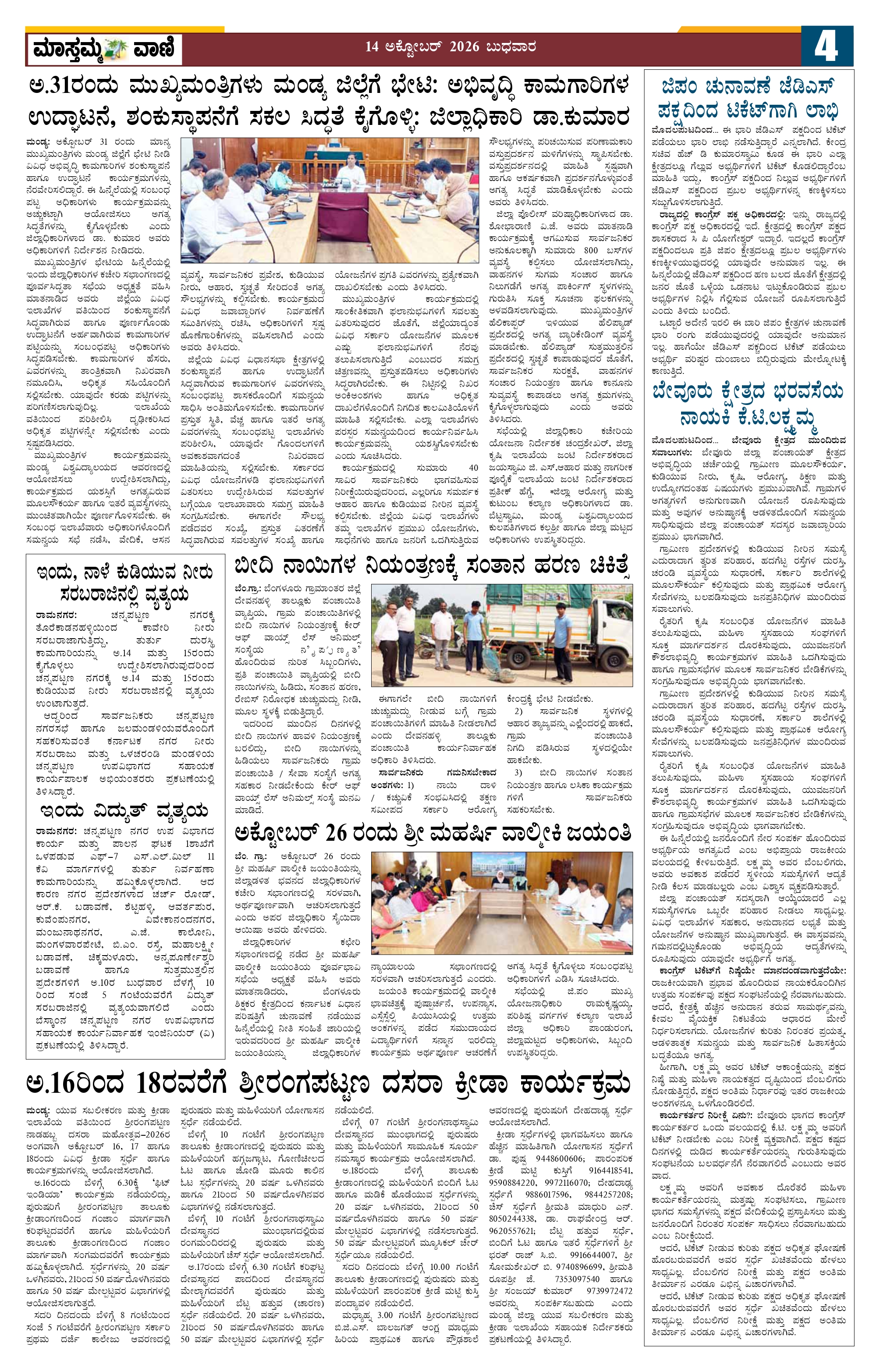 Page 4