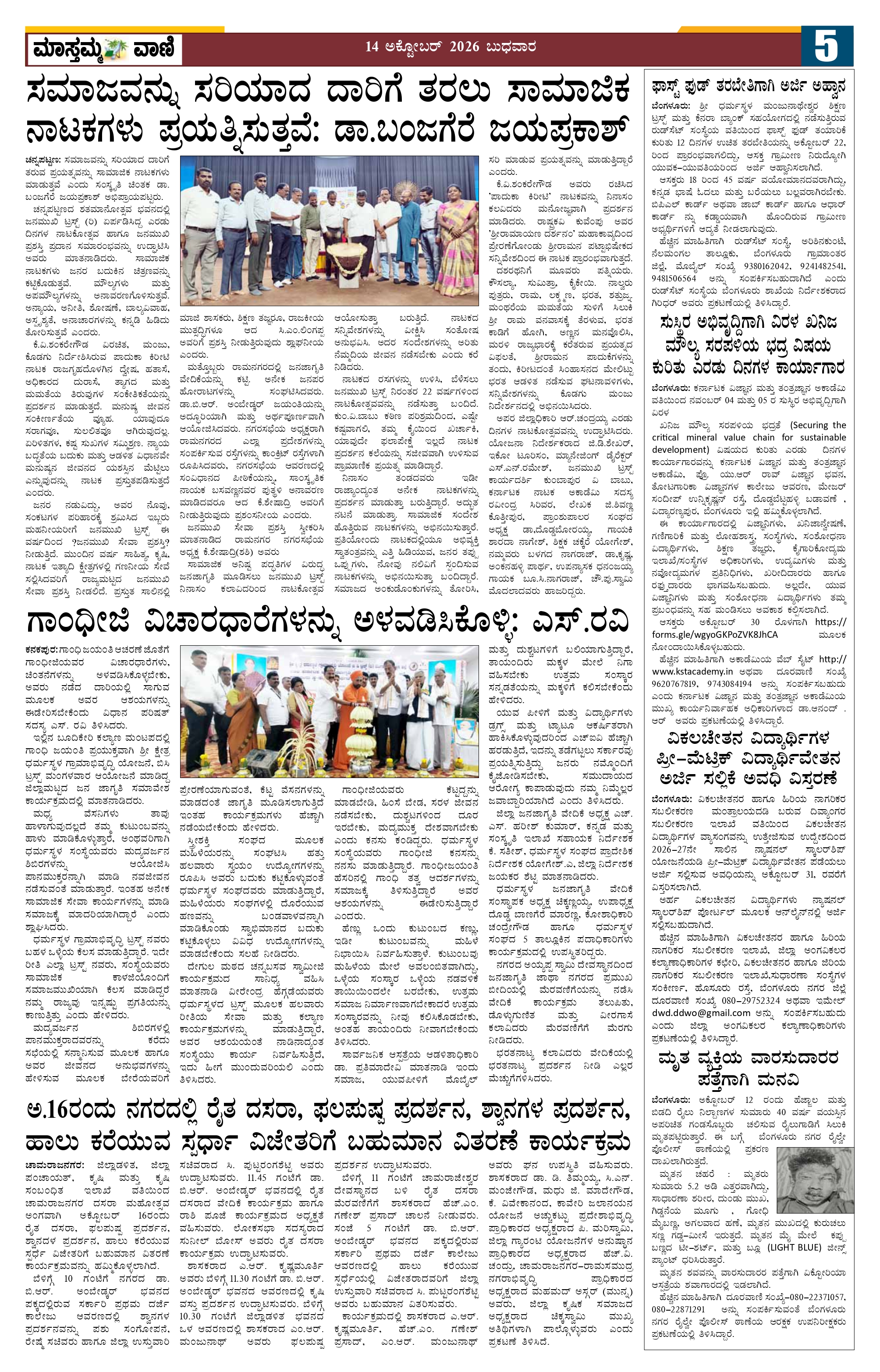 Page 5