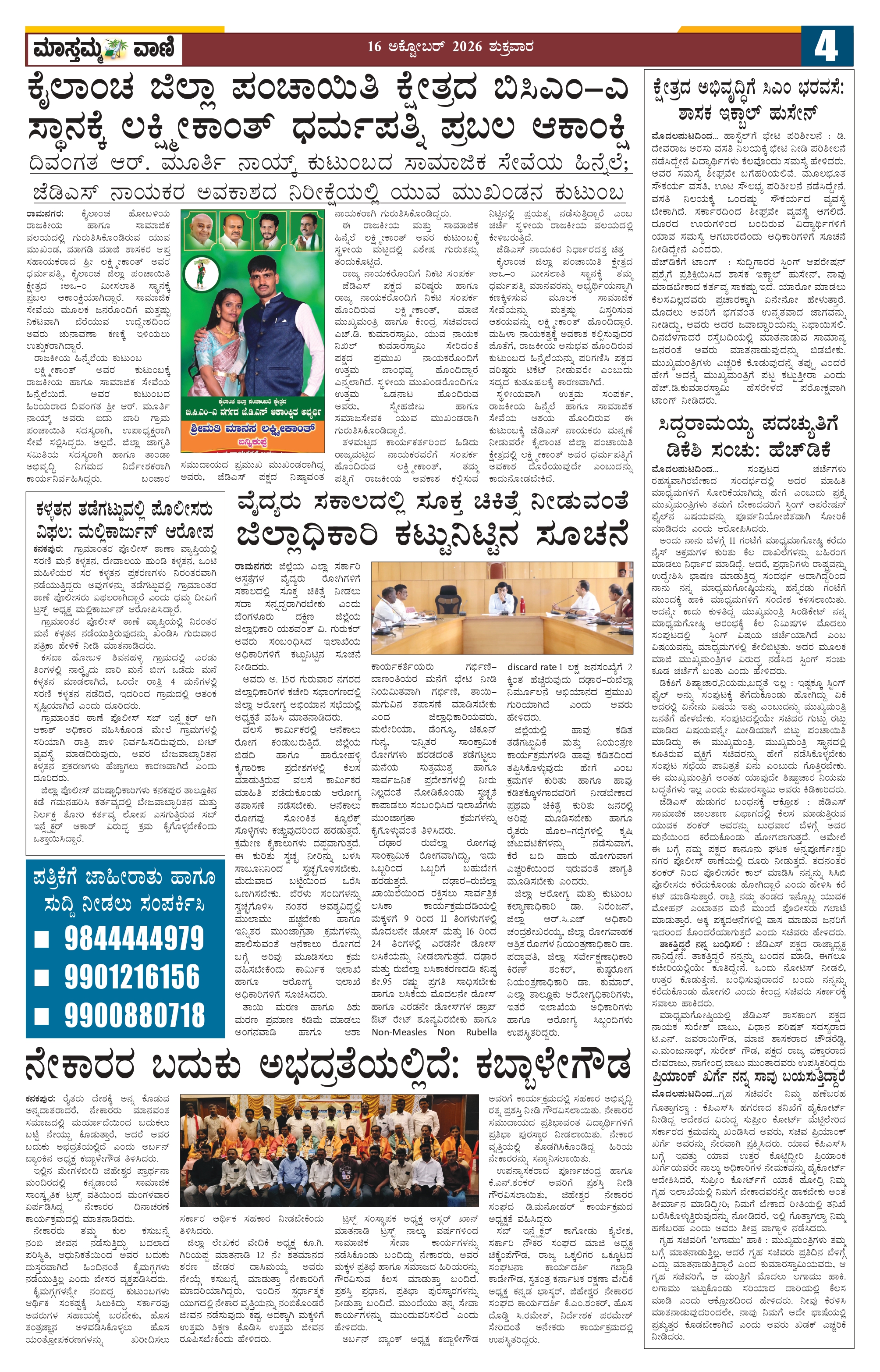 Page 4