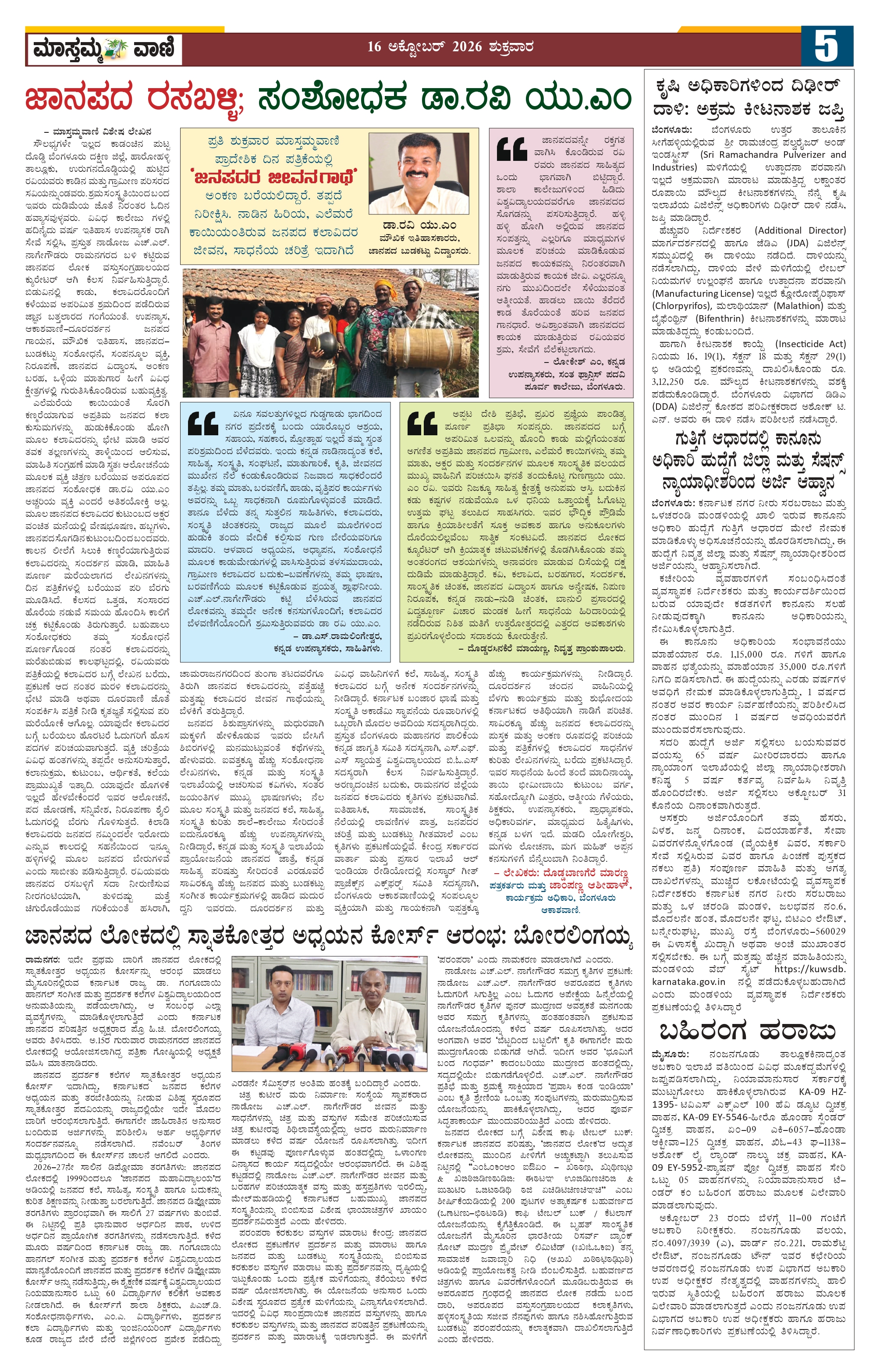 Page 5