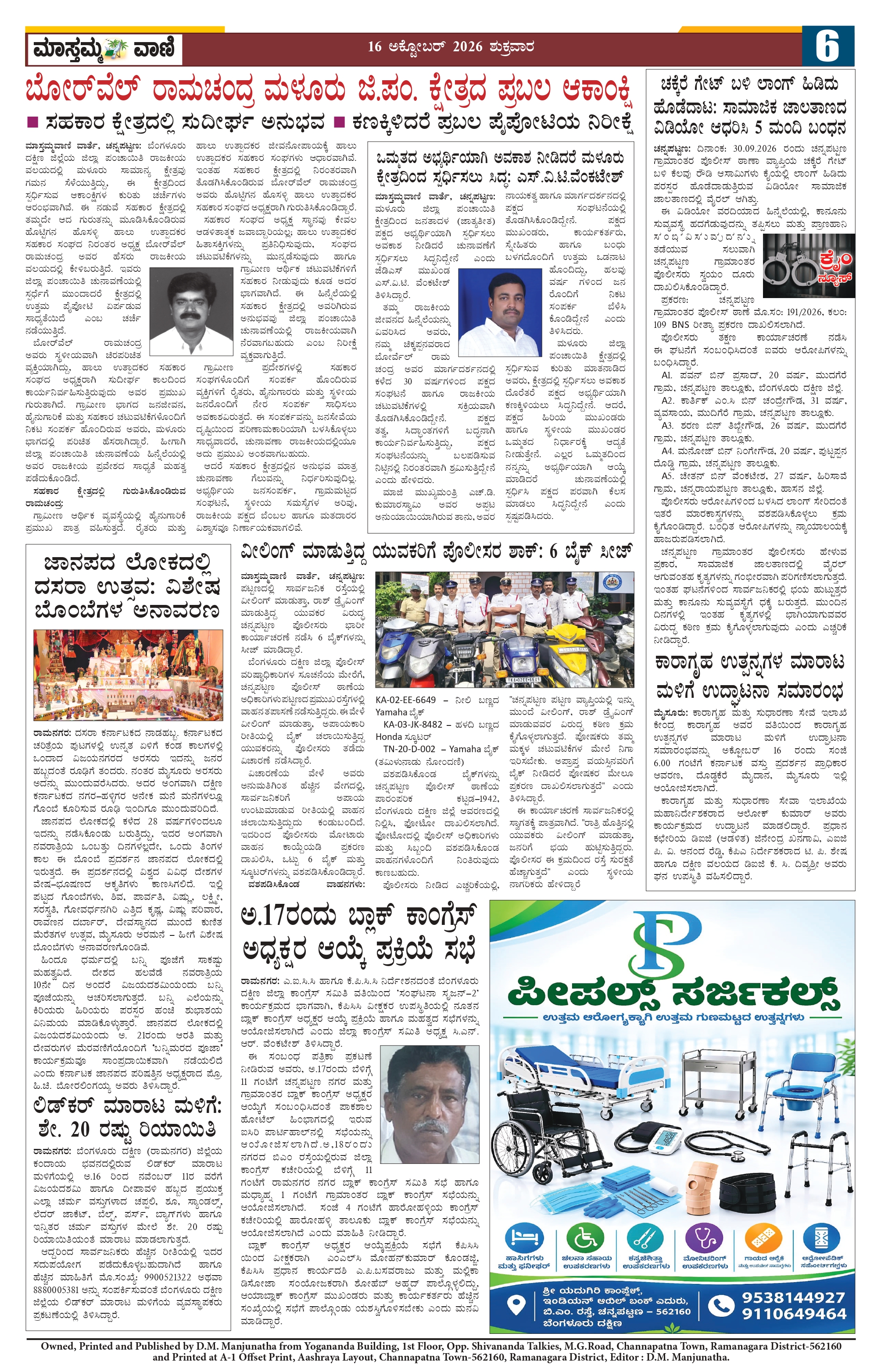 Page 6