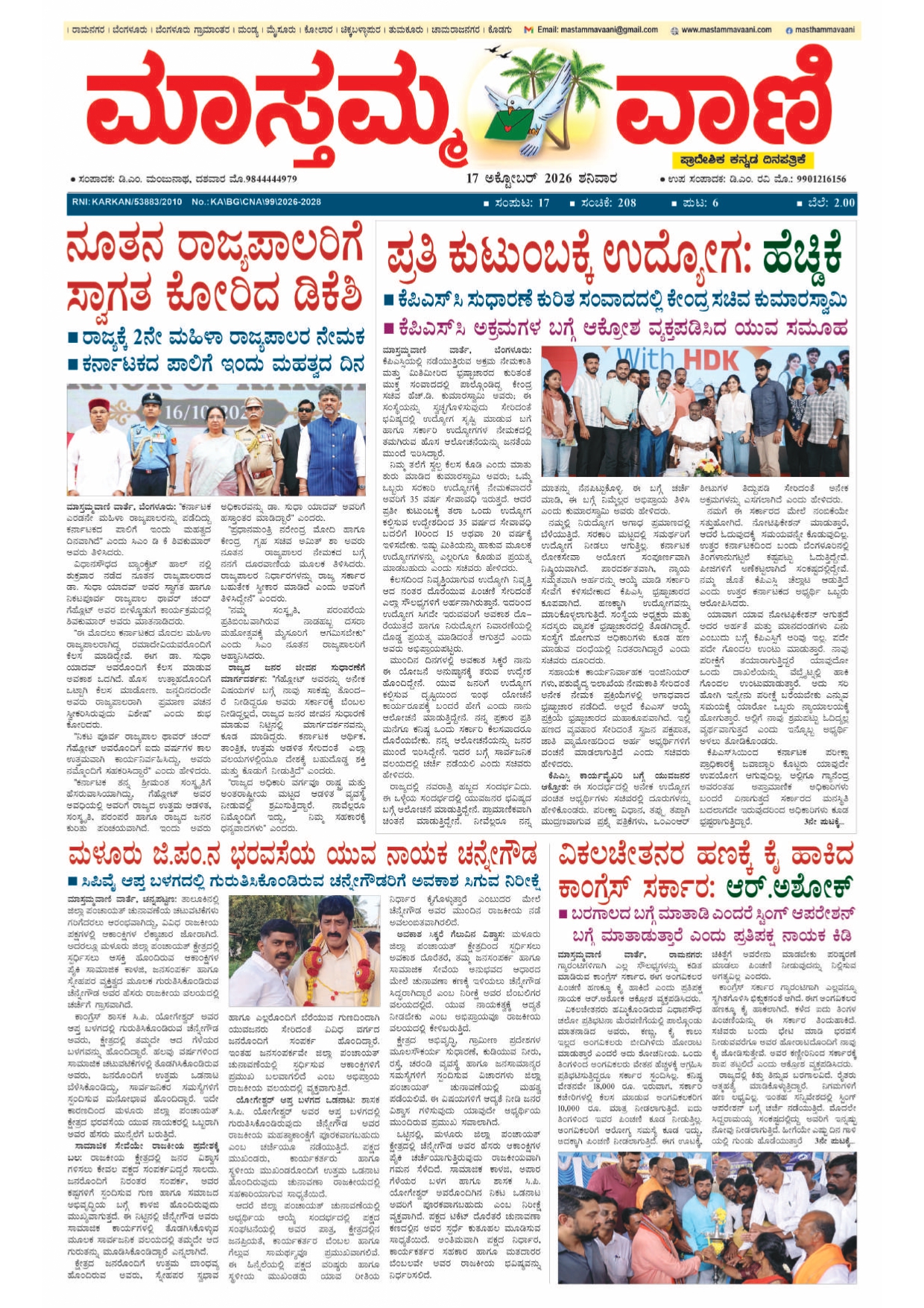 mastamma vaani