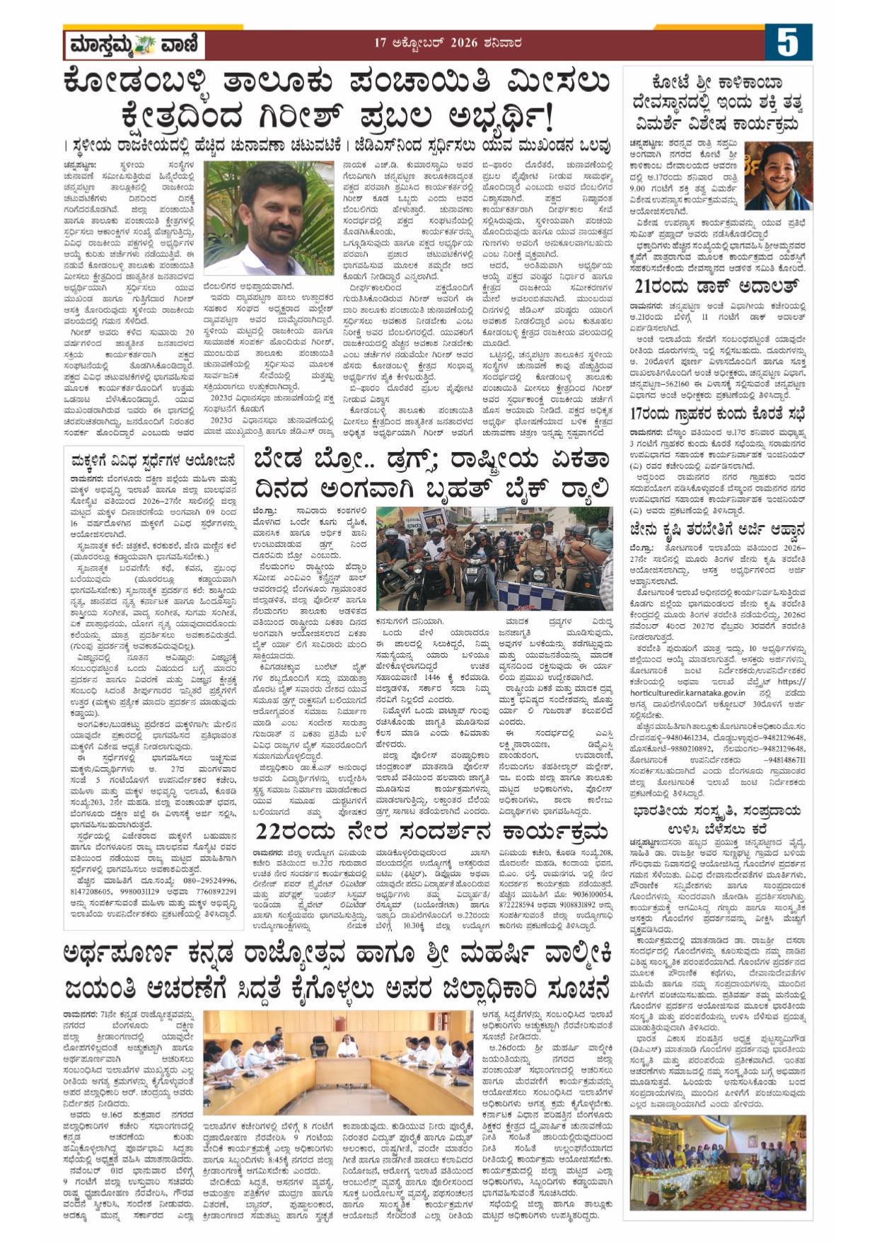 Page 5