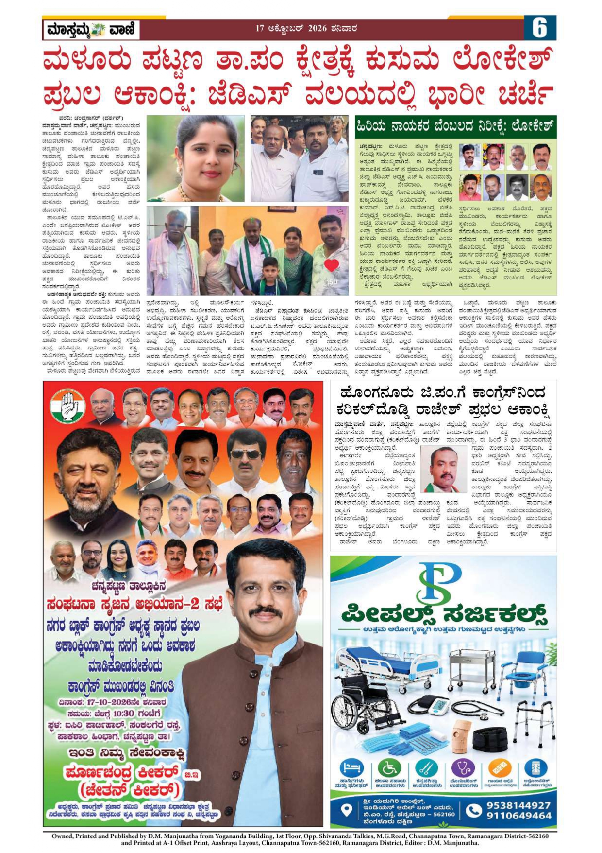 Page 6