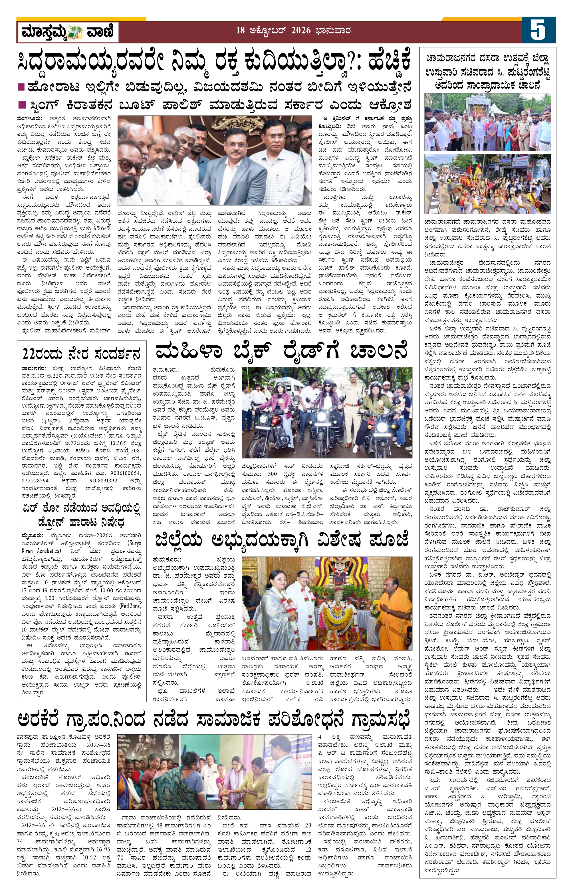 Page 5