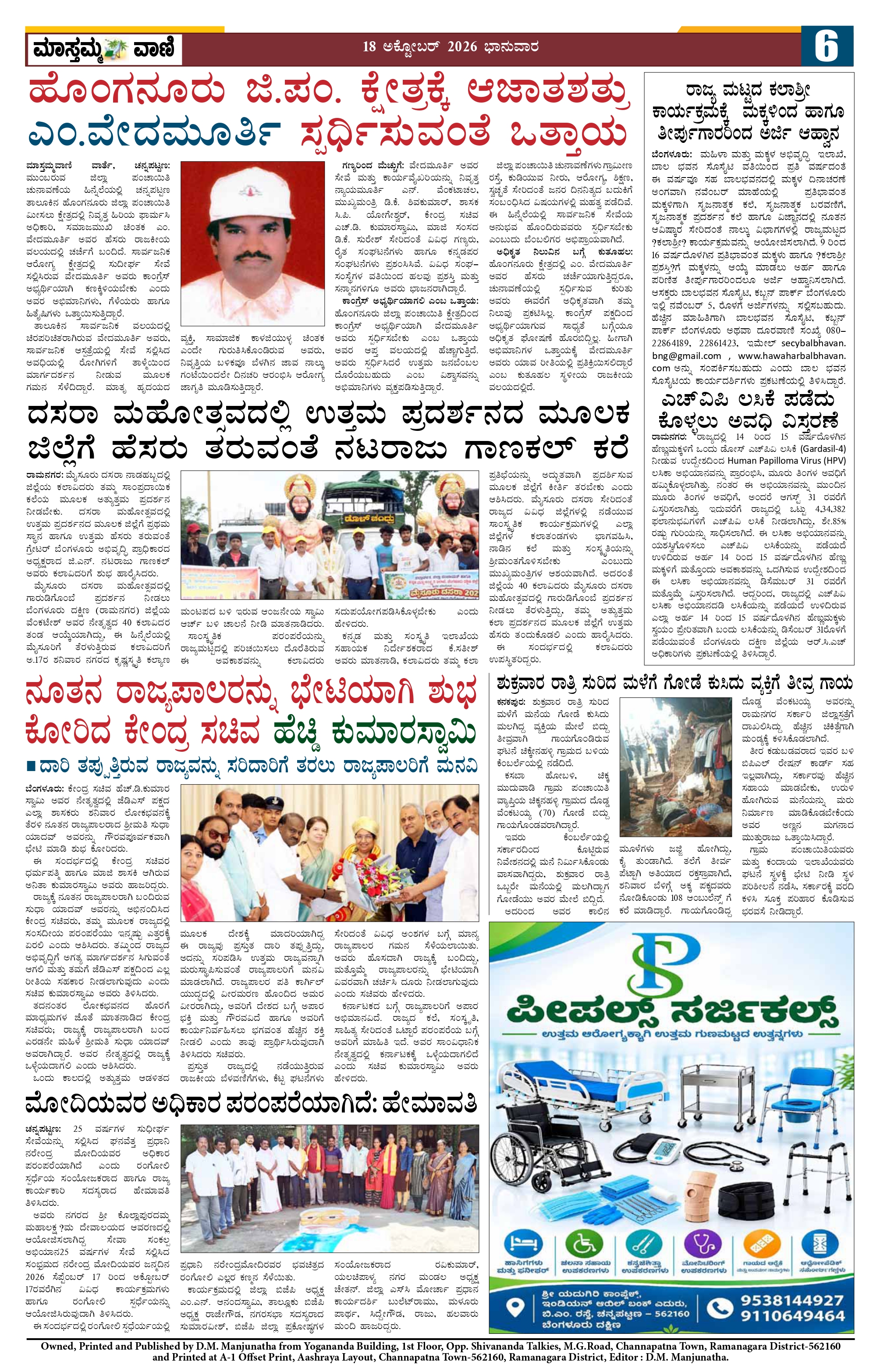 Page 6