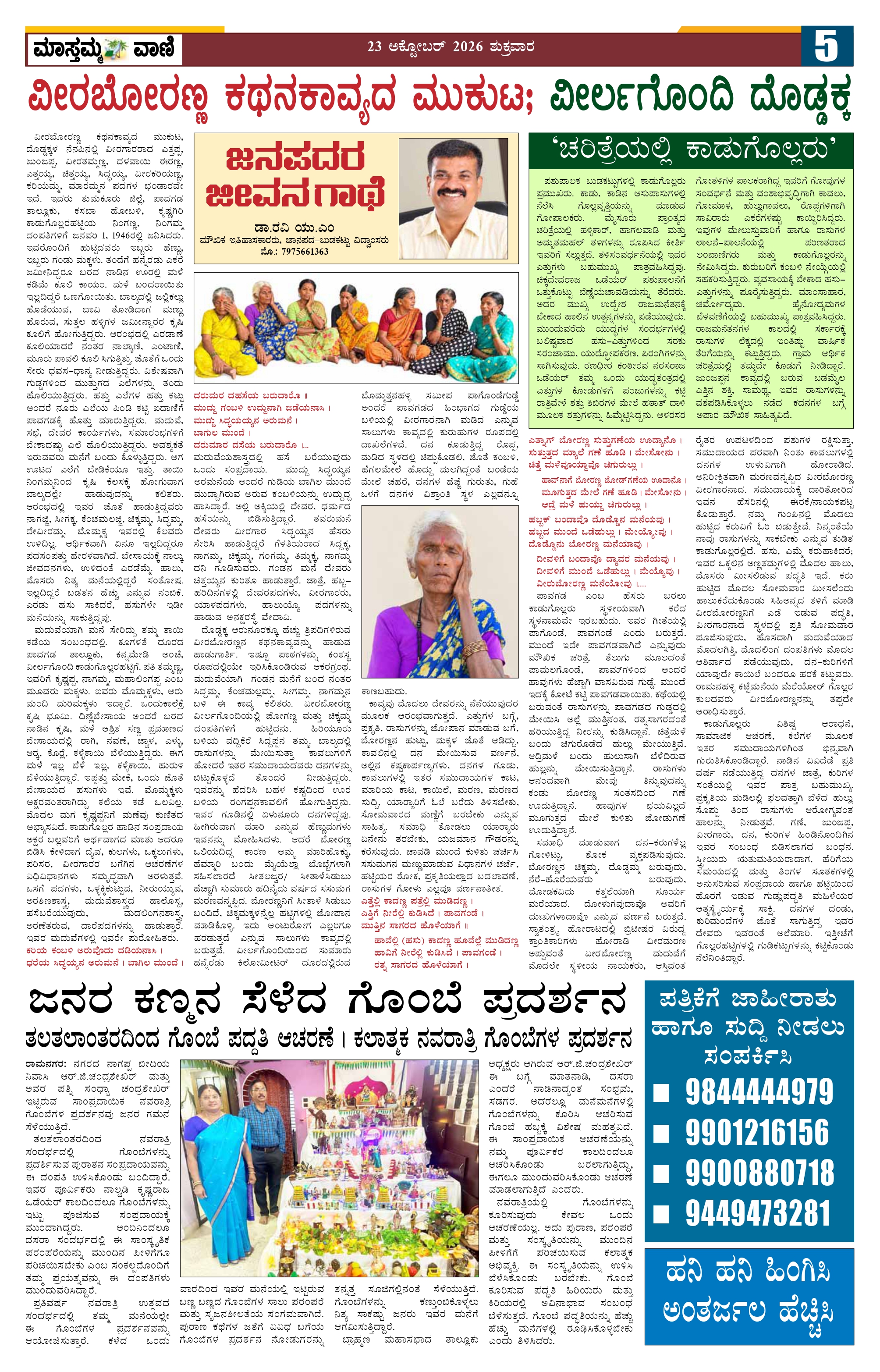 Page 5