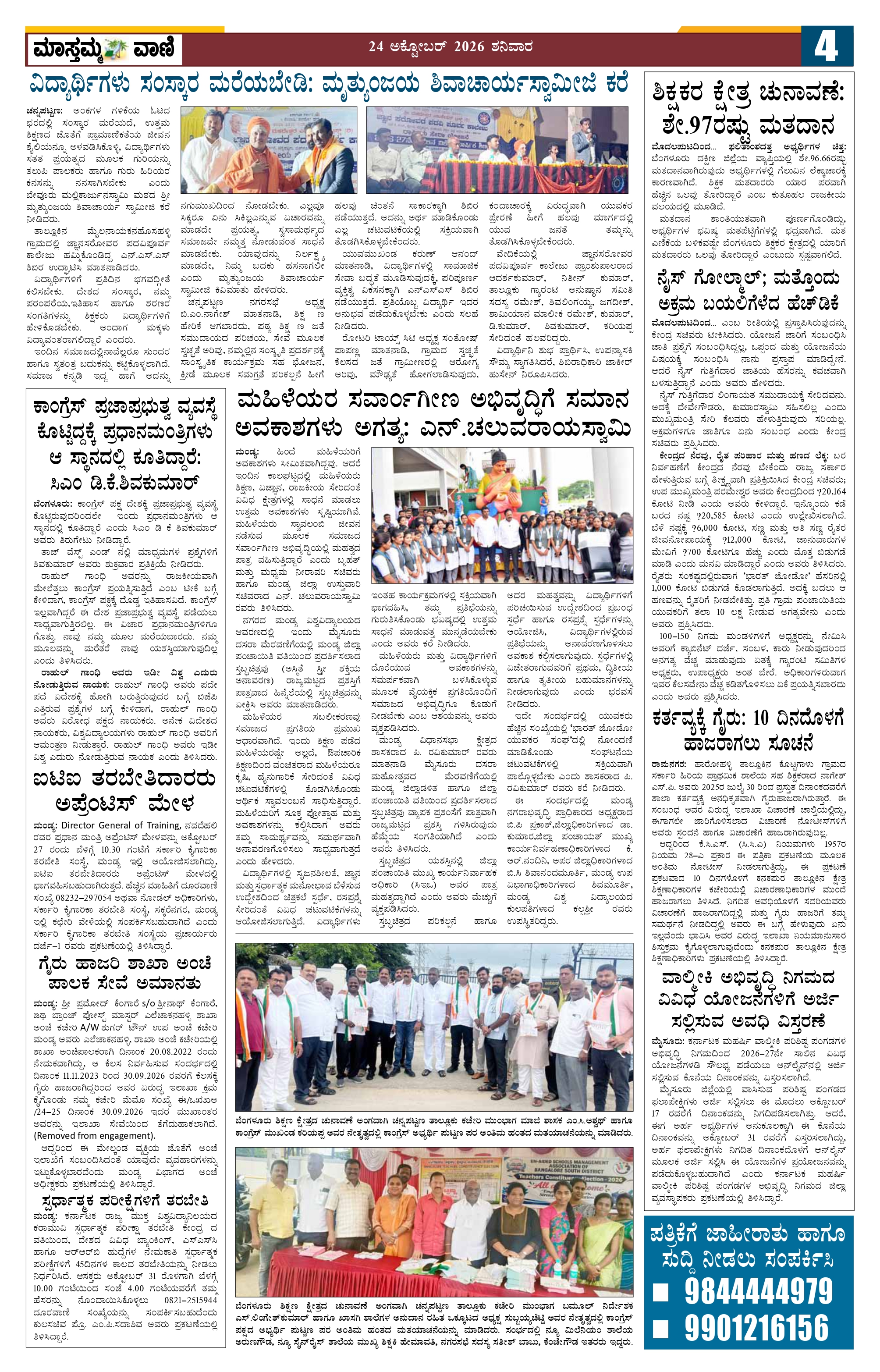 Page 4