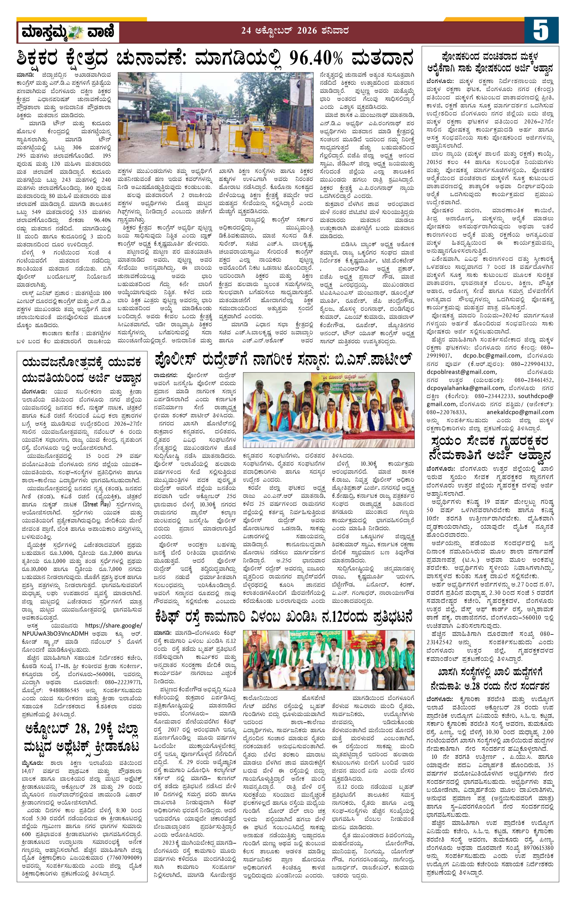 Page 5