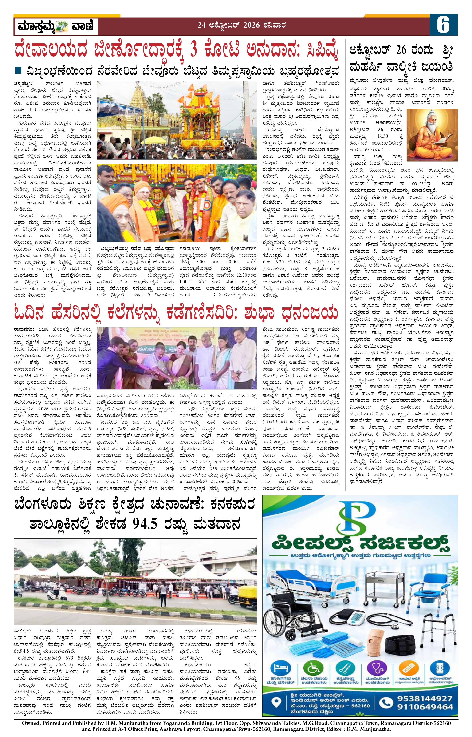 Page 6
