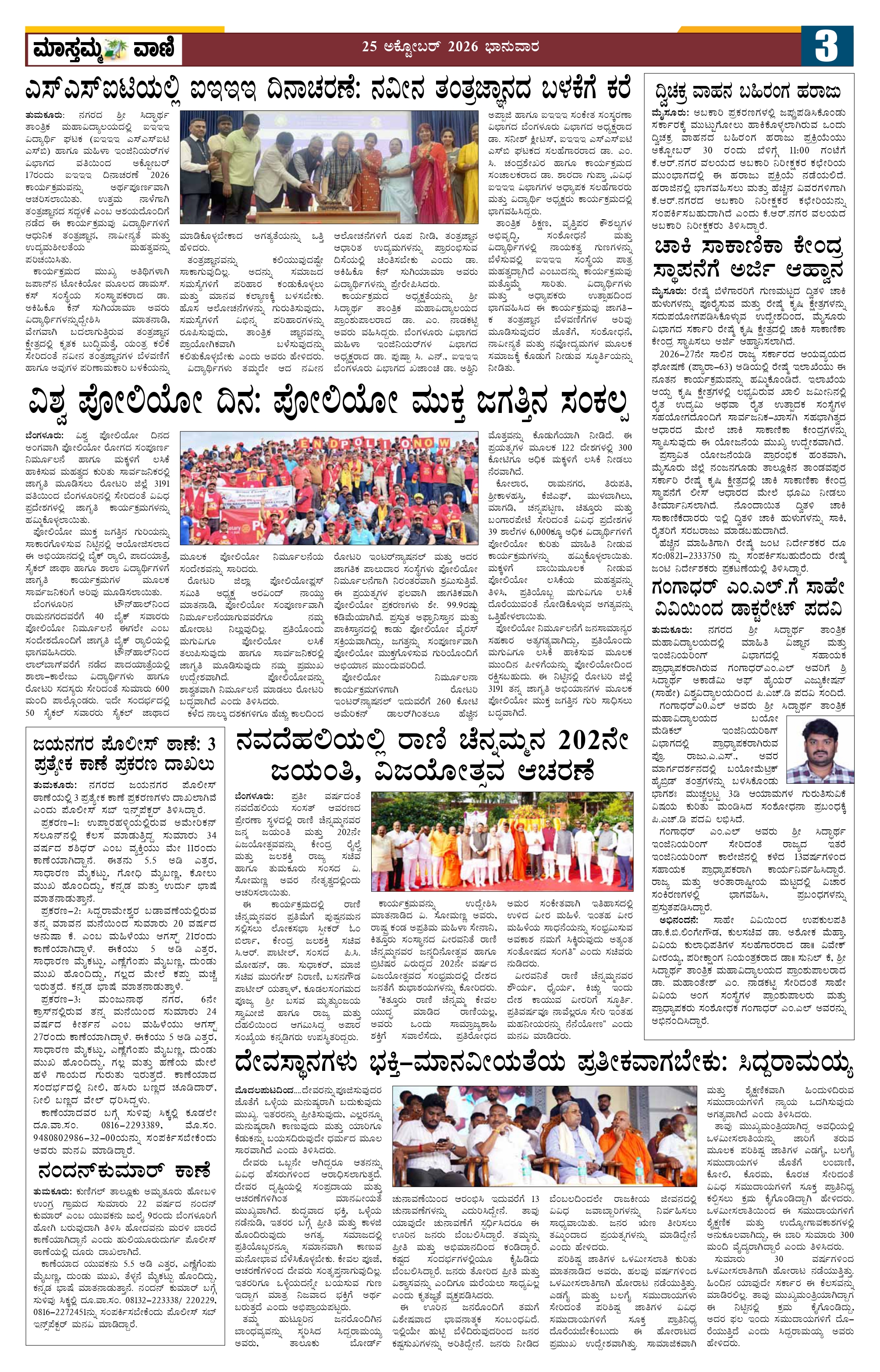 Page 3