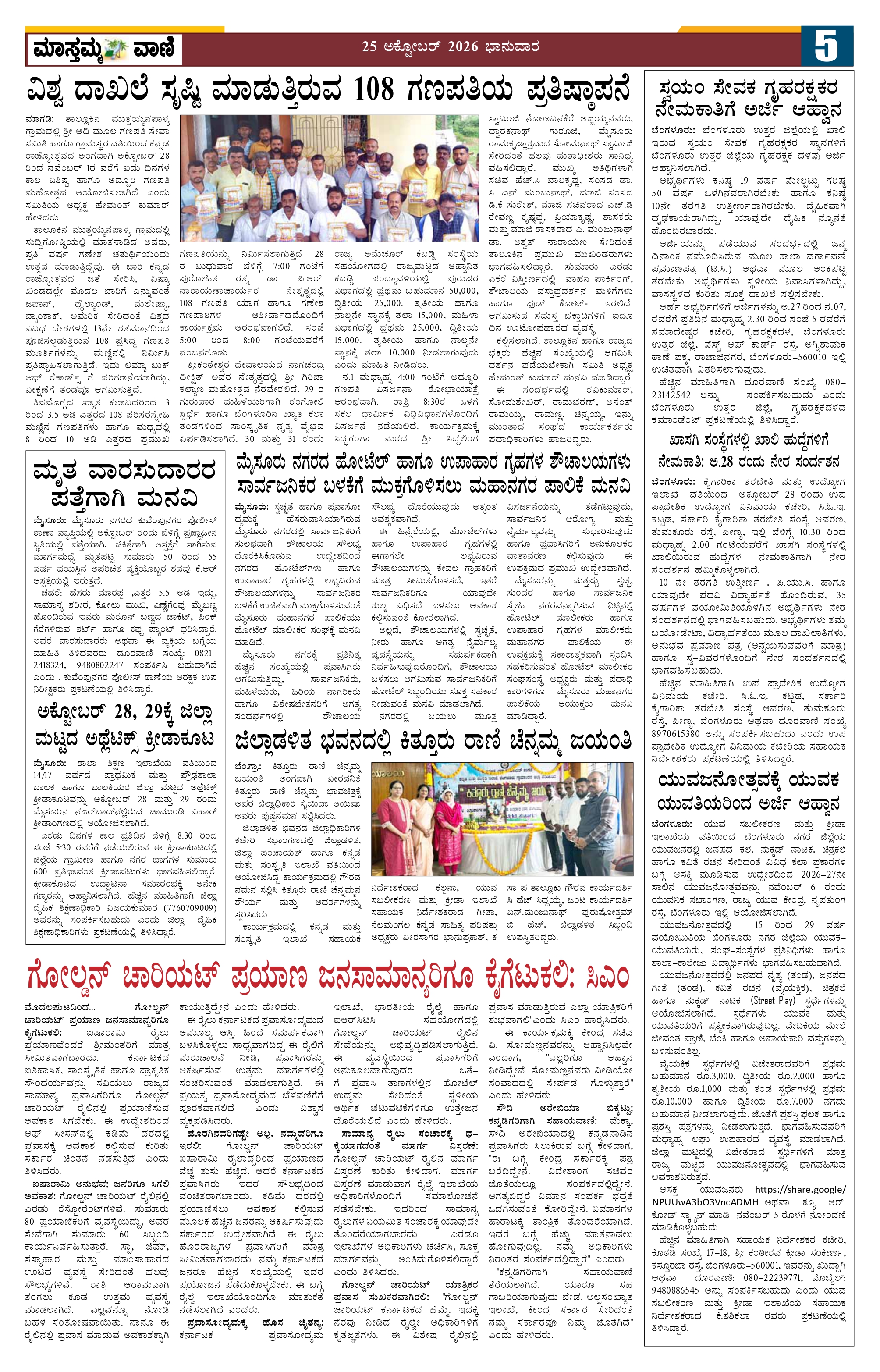Page 5