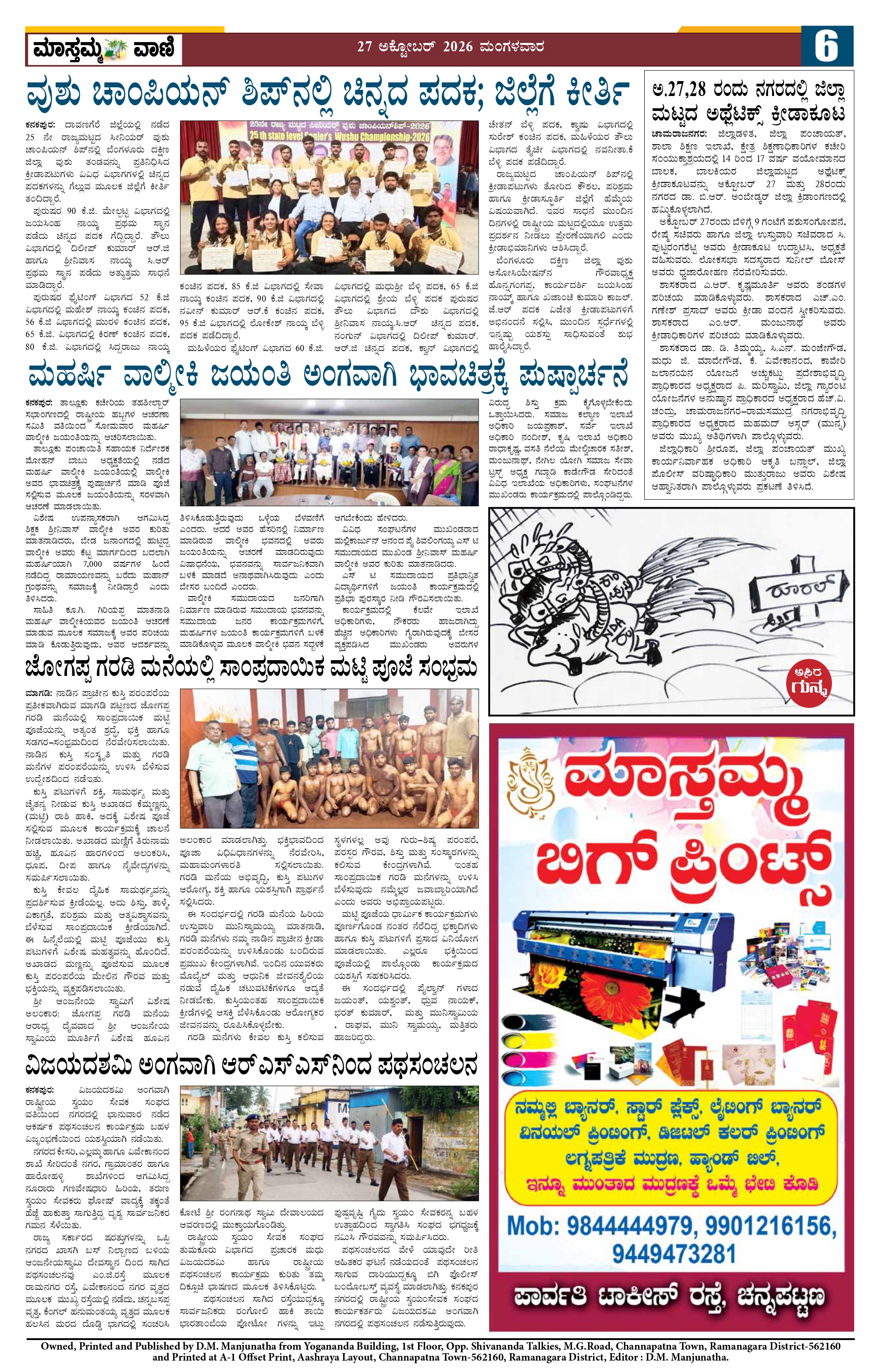 Page 6
