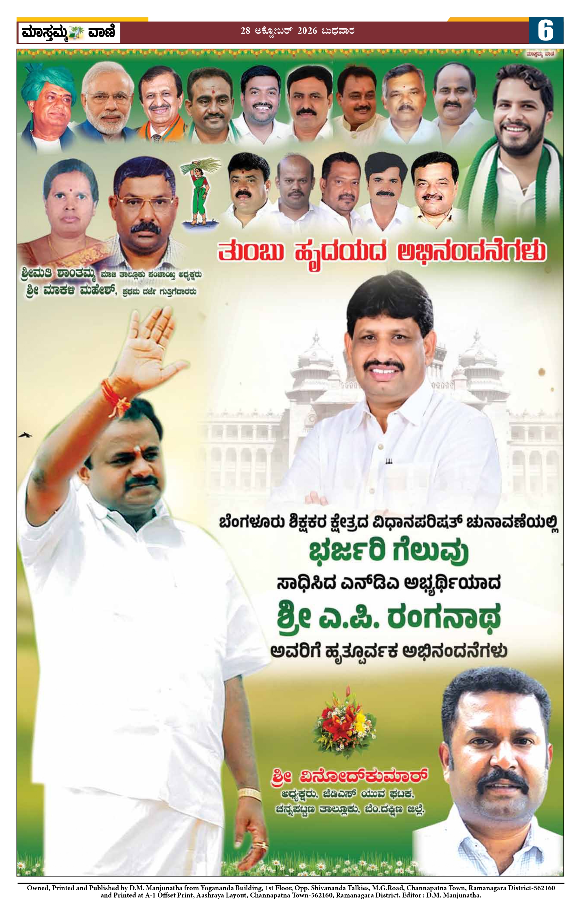 Page 6