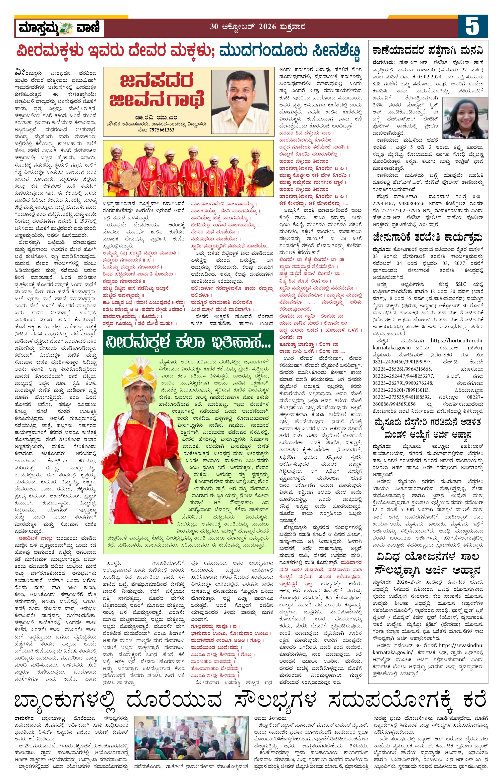 Page 5