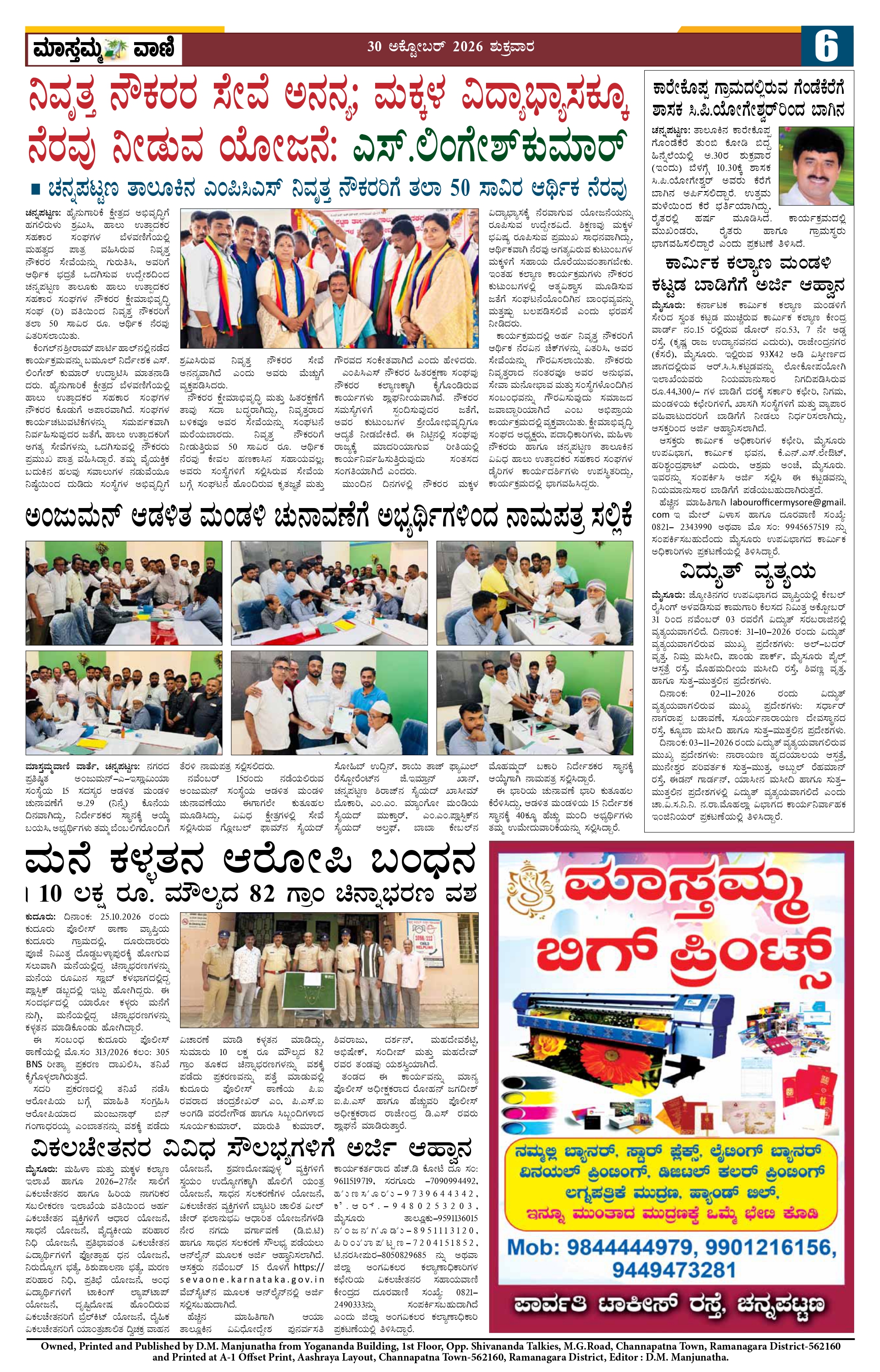 Page 6