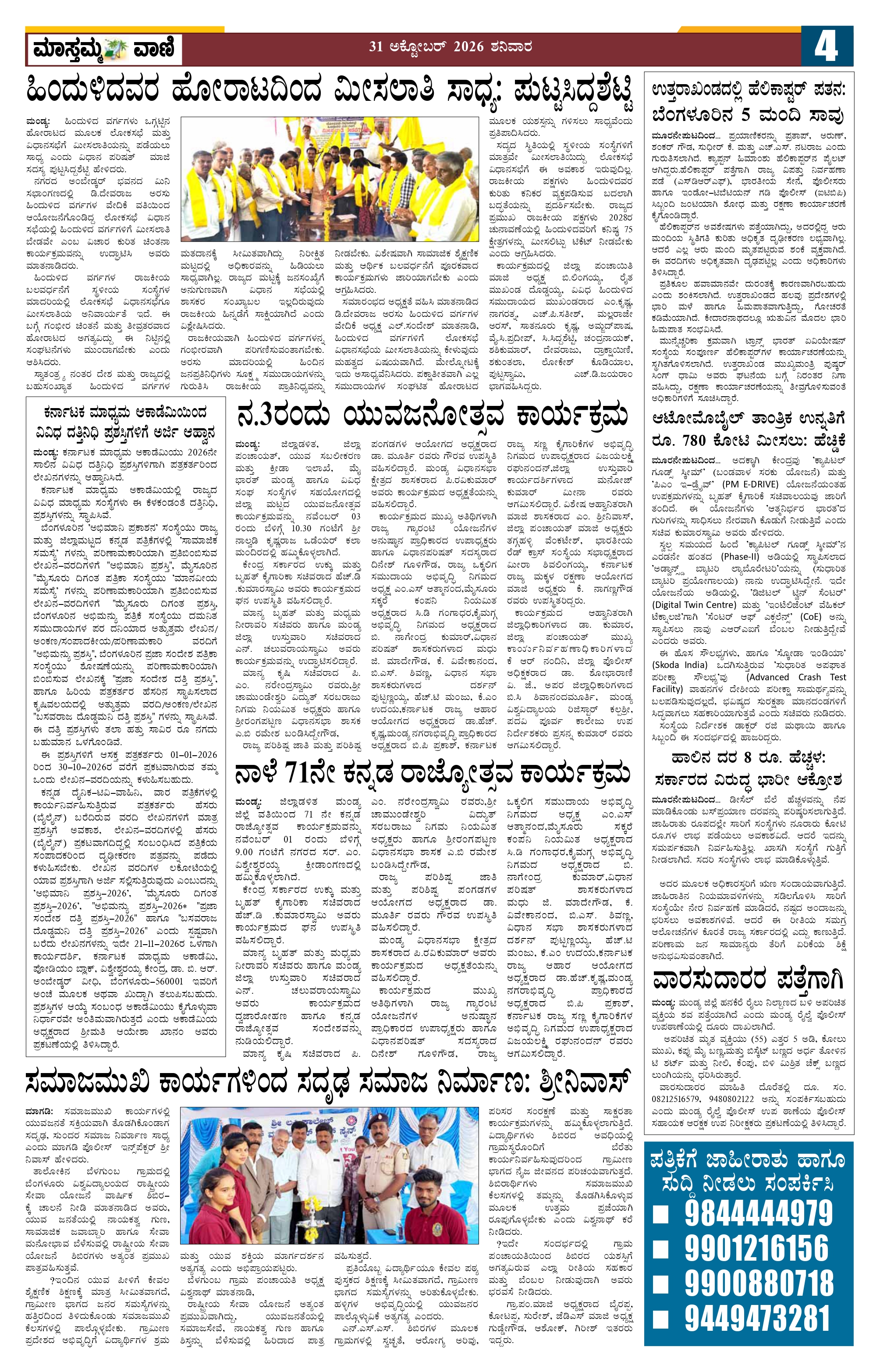 Page 4