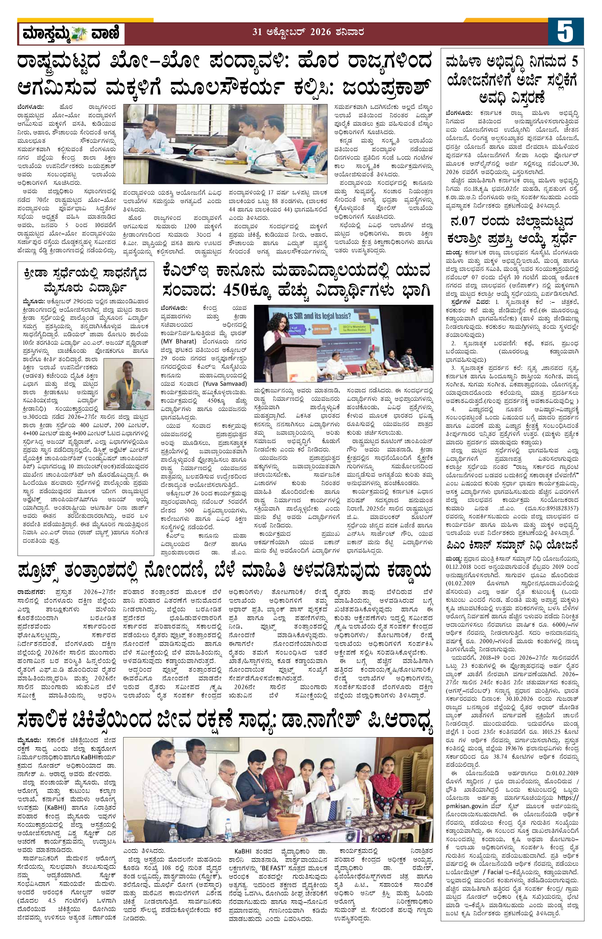Page 5
